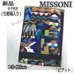 2026年最新】missoni 毛布の人気アイテム - メルカリ