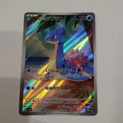 2026年最新】カスミのラプラス ARの人気アイテム - メルカリ