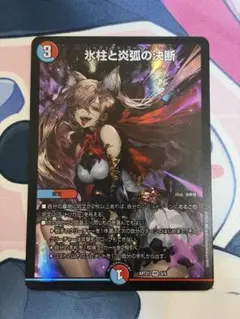 2026年最新】パーフェクトコールドフレイム 神アートの人気アイテム