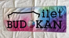 2026年最新】miletタオルの人気アイテム - メルカリ