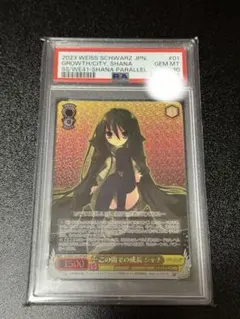 2026年最新】この街での成長シャナの人気アイテム - メルカリ