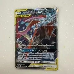 ゲッコウガ＆ゾロアークGX RR SM12a TAG TEAM GXタッグオー… - メルカリ