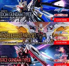 2026年最新】metal robot魂 ストライクフリーダム弐式 プラウド