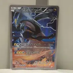 2026年最新】ブラックキュレム cp2の人気アイテム - メルカリ