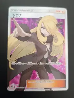 2026年最新】sm5m シロナ srの人気アイテム - メルカリ