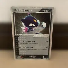 2026年最新】ニューラexの人気アイテム - メルカリ