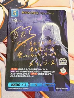 2026年最新】メリュジーヌ サインの人気アイテム - メルカリ