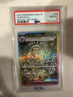 2026年最新】りーフィアex psa10の人気アイテム - メルカリ