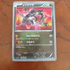 2026年最新】レックウザ bw urの人気アイテム - メルカリ