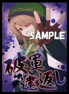 2026年最新】カンスケ スリーブの人気アイテム - メルカリ