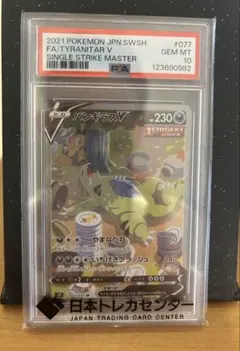 2026年最新】バンギラスv srの人気アイテム - メルカリ