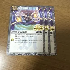 2026年最新】白晶防壁の人気アイテム - メルカリ