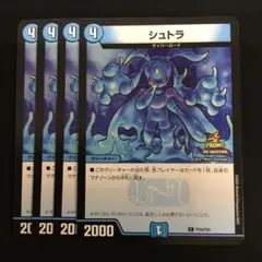 2026年最新】シュトラ デュエマの人気アイテム - メルカリ