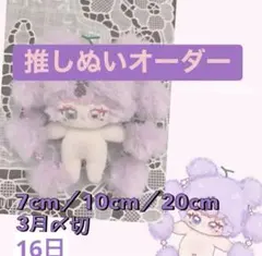 2026年最新】20cm ぬいぐるみ 服 オーダーの人気アイテム - メルカリ