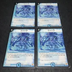 2026年最新】シュトラ デュエマの人気アイテム - メルカリ