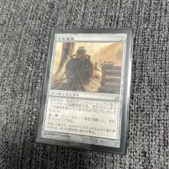 2026年最新】MTG 千年霊薬の人気アイテム - メルカリ