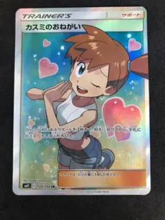 カスミのおねがい SR SM11 ミラクルツイン 104/094 - メルカリ