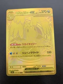 2026年最新】メガカイリューex murの人気アイテム - メルカリ