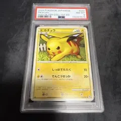 2026年最新】ピカチュウ 旧 psa8の人気アイテム - メルカリ