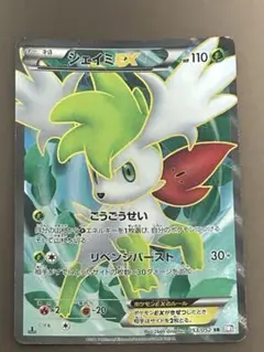 2026年最新】シェイミexの人気アイテム - メルカリ