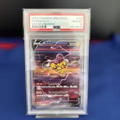 2026年最新】ライコウv sar psa10の人気アイテム - メルカリ