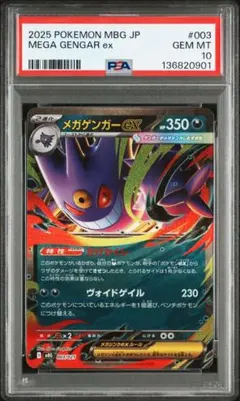 2026年最新】ゲンガーex rr psa10の人気アイテム - メルカリ