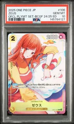 2026年最新】ナミ スリーブ プロモの人気アイテム - メルカリ