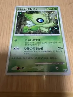 時を超えたセレビィ 映画10周年記念プレミアムシート 10th - メルカリ