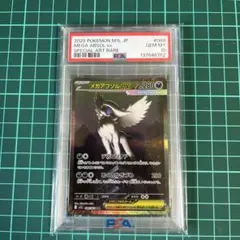 2026年最新】アブソルEX psa10の人気アイテム - メルカリ