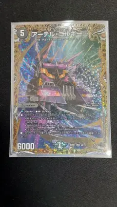 2026年最新】アーテル・ゴルギーニ bの人気アイテム - メルカリ