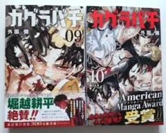 2026年最新】カグラバチ初版の人気アイテム - メルカリ