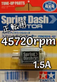 2026年最新】スプリントダッシュモーターの人気アイテム - メルカリ