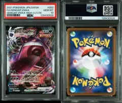 2026年最新】ゲンガーvmax rrr psa10の人気アイテム - メルカリ