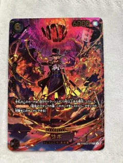 2026年最新】サボ パラレルシークレットの人気アイテム - メルカリ