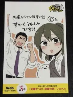 2026年最新】次にくるマンガ大賞の人気アイテム - メルカリ