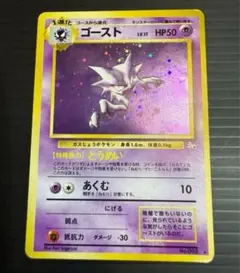 2026年最新】旧裏 ポケモンカード ゴーストの人気アイテム - メルカリ