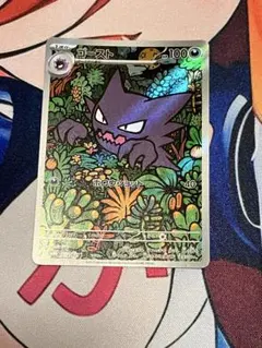 2026年最新】ゴースARの人気アイテム - メルカリ