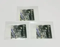 2026年最新】Webshopくじ 伊黒の人気アイテム - メルカリ