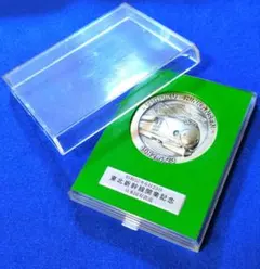 2026年最新】東北新幹線開業記念の人気アイテム - メルカリ