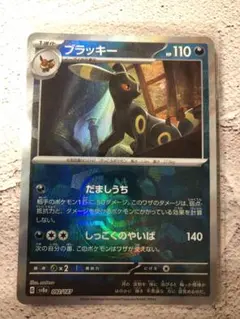 2026年最新】テラスタルフェスex ブラッキー マスターボールミラーの