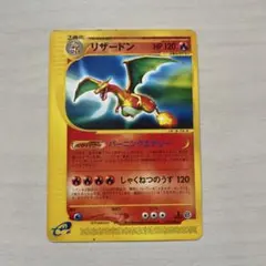 リザードン ☆ 第1弾基本拡張パック 071/128 - メルカリ