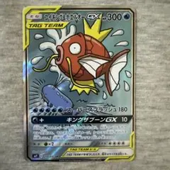 コイキング＆ホエルオーGX SR SM9 タッグボルト 099/095 - メルカリ