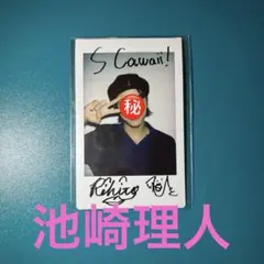 2026年最新】ini サイン入りチェキの人気アイテム - メルカリ