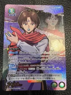 2026年最新】ユニオンアリーナ 幽遊白書 パラレルの人気アイテム