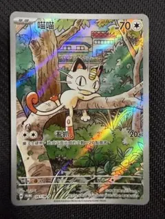 2026年最新】ニャース arの人気アイテム - メルカリ