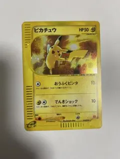 ピカチュウ マクドナルドオリジナル ミニマム☆パック 010/018 - メルカリ