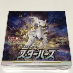 2026年最新】ポケモンカード スターバース boxの人気アイテム - メルカリ