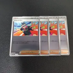 2026年最新】ジャッジマンsrの人気アイテム - メルカリ