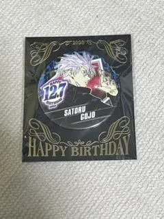 2026年最新】五条悟 バースデー 2020の人気アイテム - メルカリ