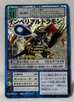 2026年最新】インペリアルドラモン 旧の人気アイテム - メルカリ